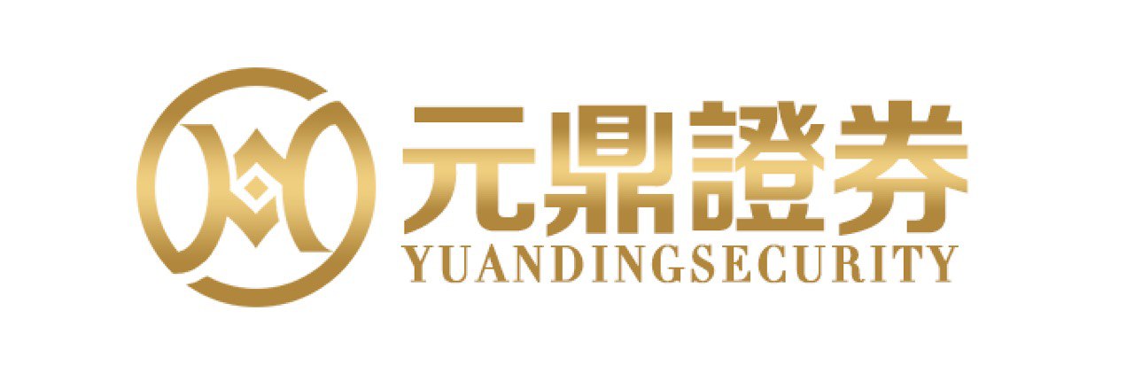 元鼎证券_元鼎证券登录入口_股票配资正规APP推荐